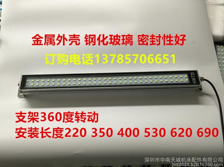 LED37數(shù)控機(jī)床工作燈 千溪防水熒光燈燈具