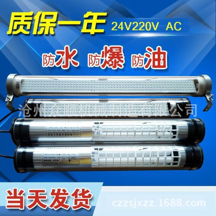 供應(yīng)JY37-2（220v18w）防水 防爆熒光工作燈 LED機床工作燈