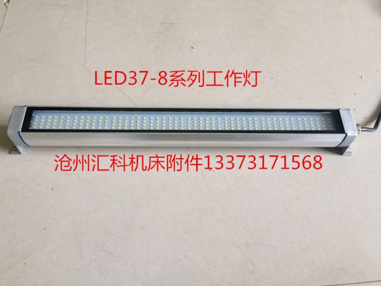 加工中心用20W24V機床工作燈LED燈防水防油防爆數控機床燈具