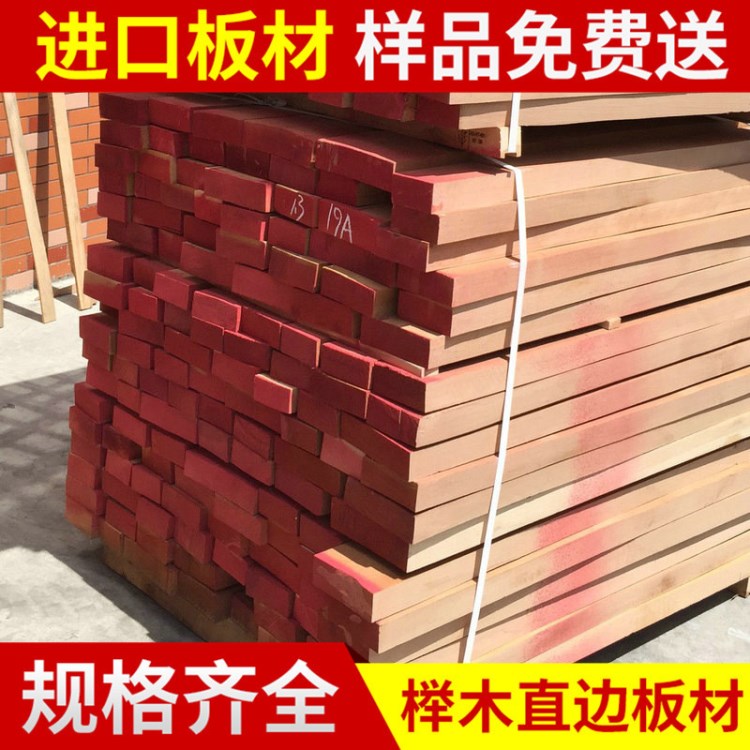 櫸木歐洲櫸木實木板 龍骨櫸木板材直邊料 家具地板用材批發