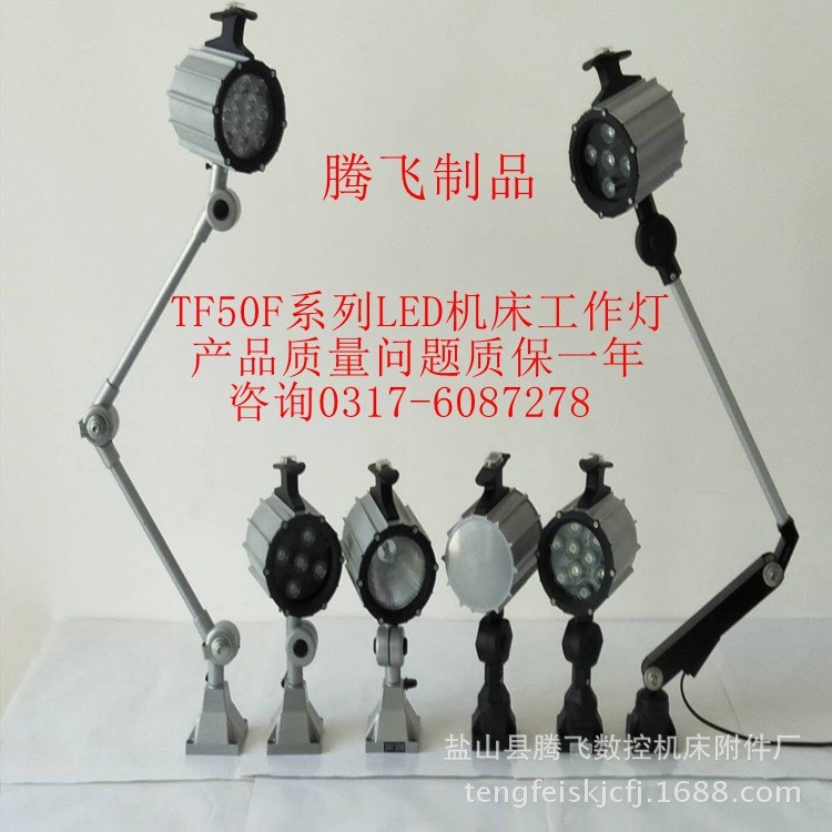 LED防水 防油 防爆 長臂 短臂 36v 24v TF50F數(shù)控機床工作燈具
