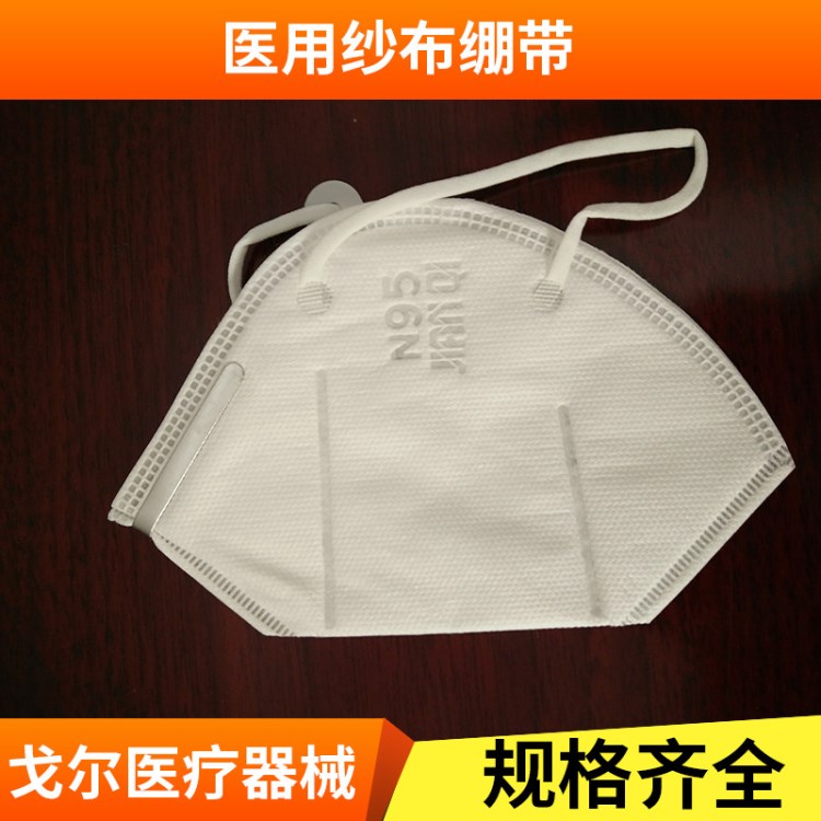 醫(yī)用防護(hù)口罩 一盒30個(gè) N95防毒口罩  過(guò)濾式和隔離式防護(hù) 口罩