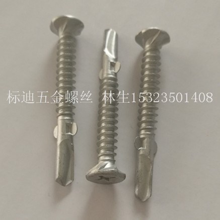 夾耳鉆尾釘，4.8*41 鍍達克羅 輕鋼龍骨別墅專用釘