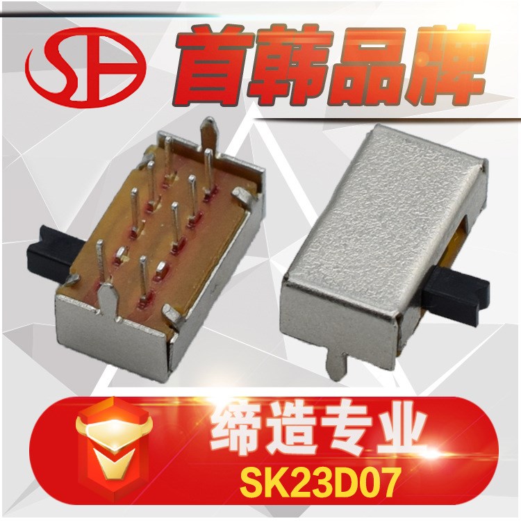 廠家直銷SK23D07vg234567雙刀雙擲SS-23D01三檔雙排臥式撥動開關(guān)