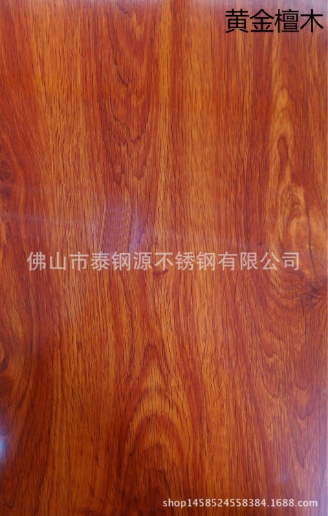佛山生產(chǎn)鍍鋅板木紋板廠家鍍鋅板表面加工木紋板鍍鋅板黃金檀木紋