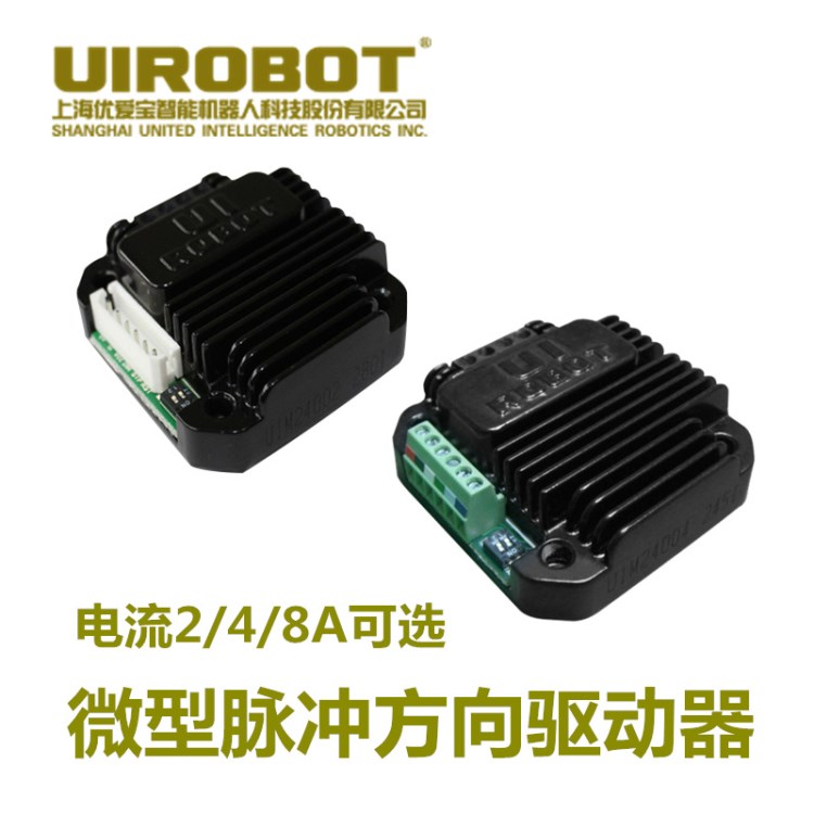 步進電機驅動器42/57/86電機脈沖方向型控制器微型優(yōu)愛寶UIM240