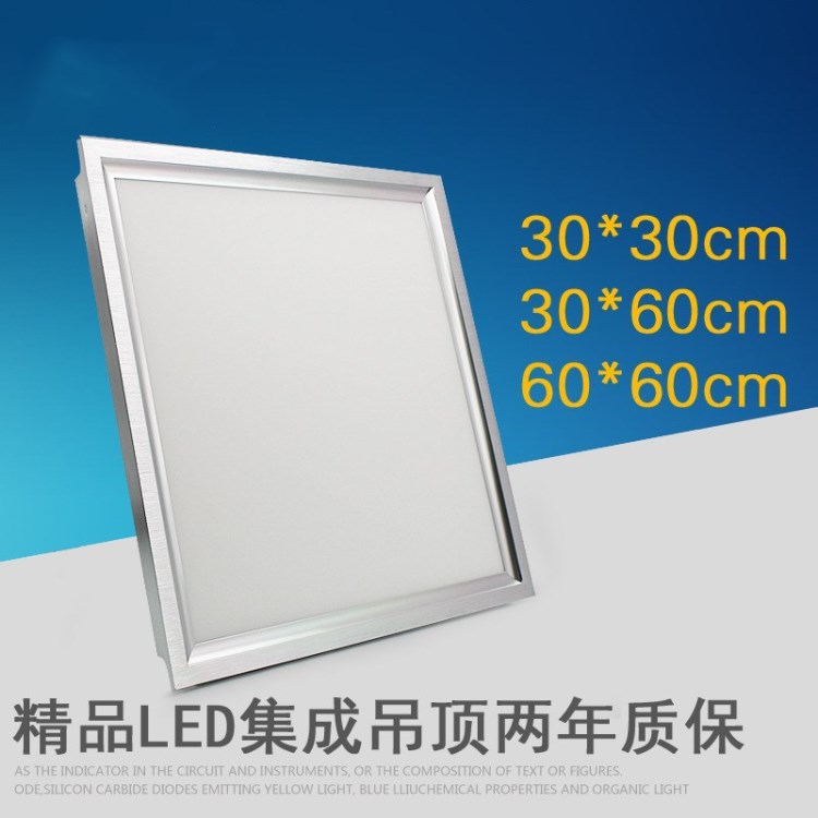 led集成吊頂燈600*600工程款平板燈 廚衛(wèi)燈 衛(wèi)生間 吊頂燈300*300