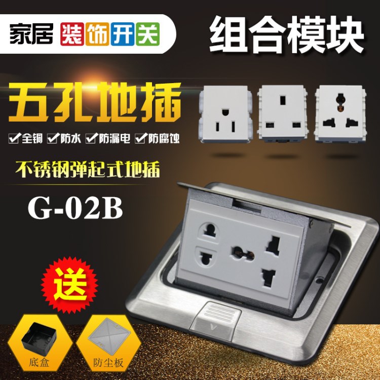 G-03彈起式不銹鋼地插銀灰色地面插座五孔質(zhì)保十年廠家批