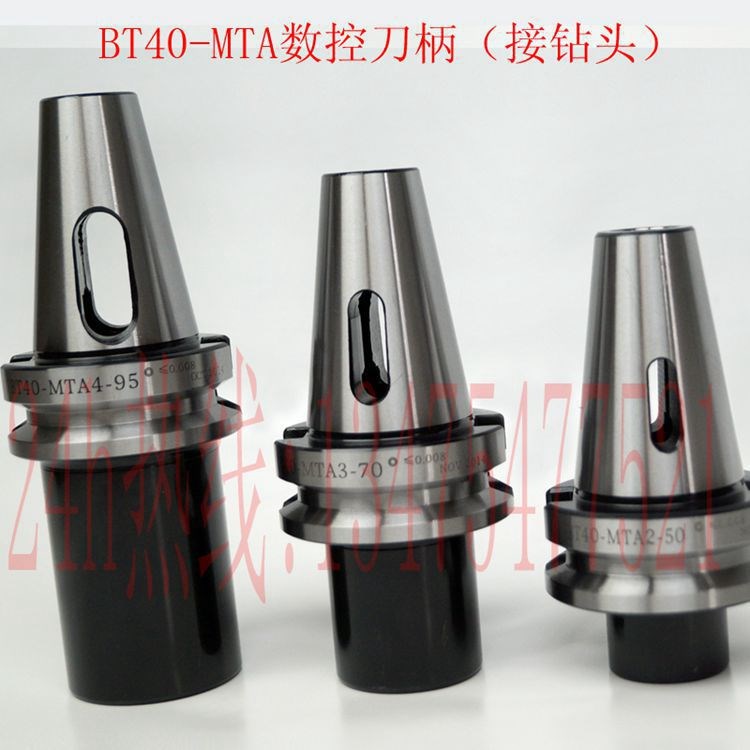 BT40-MTA1/2/3/4 數控刀柄莫氏錐套變徑套MTB1 2 3 4號鉆頭銑刀套
