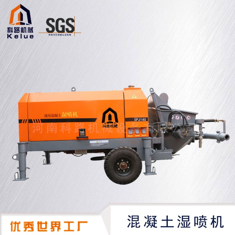 礦用防爆濕式噴漿機(jī)，隧道錨噴支護(hù)濕噴機(jī)，7立方礦用濕噴機(jī)