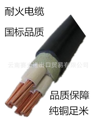 西南厂家 国标品质  耐火绝缘交联电力电缆 NH-YJV-0.6/1KV-4*50