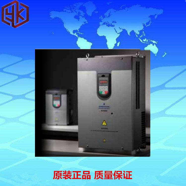 美国艾默生Emerson 矢量闭环变频器 30kw EV5000