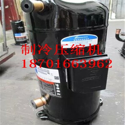ZR160KC-TFD-522全新原裝美國谷輪艾默生13匹全封閉渦旋壓縮機