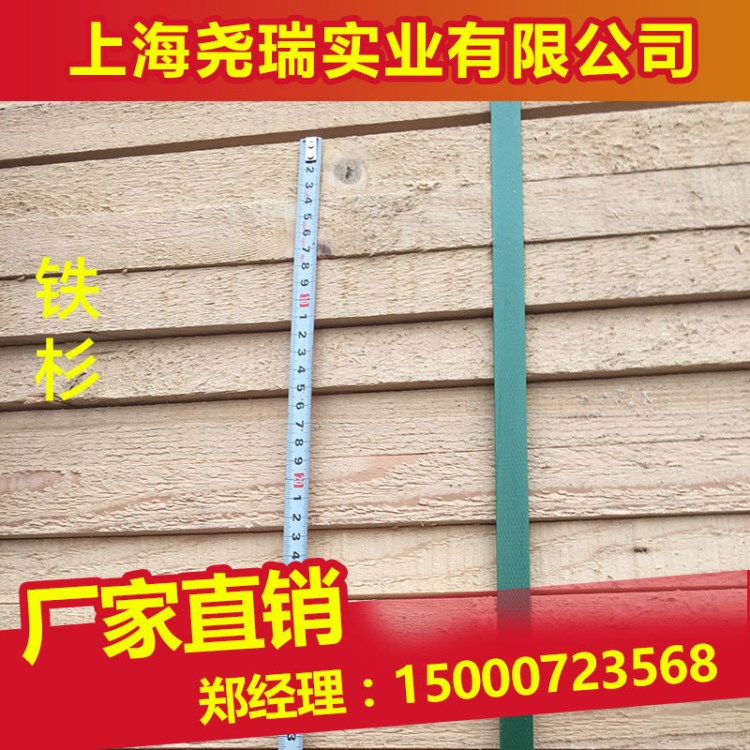 鐵杉 北美鐵杉木材 戶外鐵杉 工地鐵杉木方