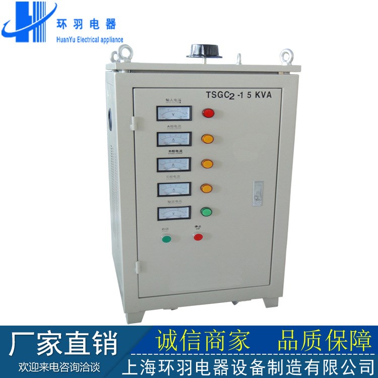 TSGC2-30KVA 三相大功率柱式調(diào)壓器 輸入電壓380V輸出0-430V