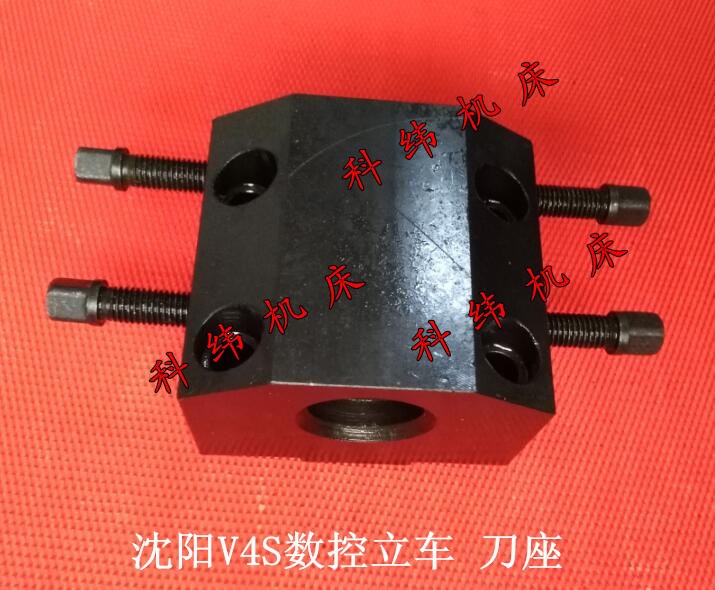 批發(fā)銷售立式車床配件 沈陽數(shù)控立車V4S刀座