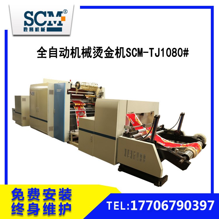 供應(yīng)手工燙金機(jī) SCM-TJ1020絨布對(duì)聯(lián)燙金機(jī) 福字燙金