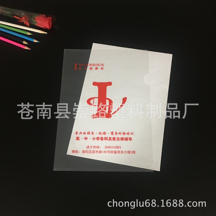 定制a4 l型文件夾絲印logo 培訓(xùn)學(xué)校廣告文件夾印刷 按扣袋