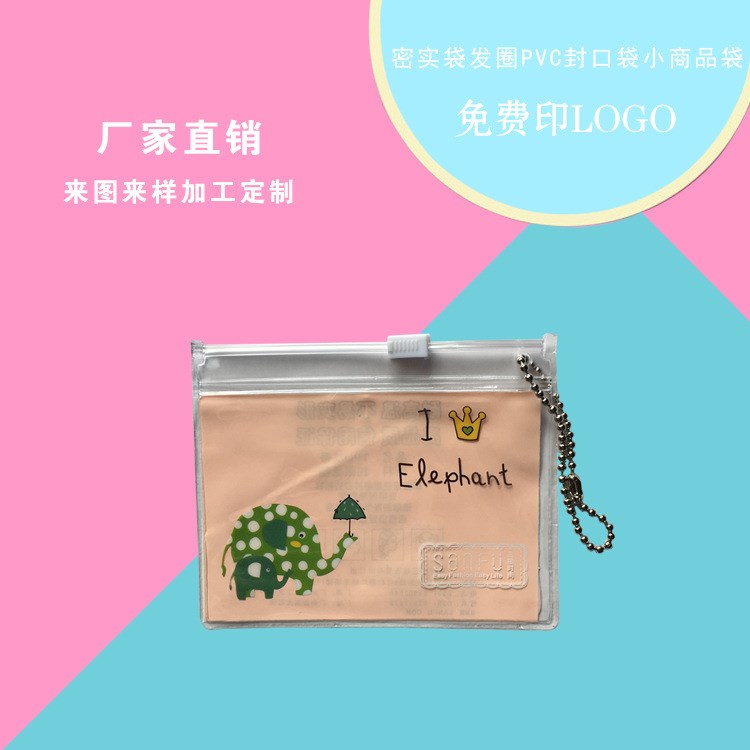 廠家直銷定做 多規(guī)格pvc自封口袋收納袋 辦公文件夾袋 旅行收納袋