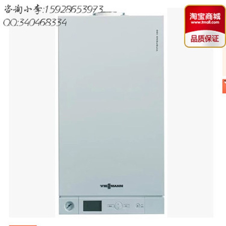 德国菲斯曼燃气壁挂炉24kw WH1D388两用炉 采暖洗浴两用 