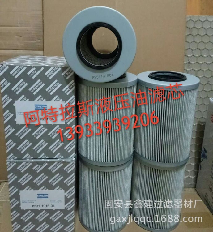 廠家供應(yīng)阿特拉斯8231101804液壓油濾芯 移動(dòng)鉆機(jī)濾芯