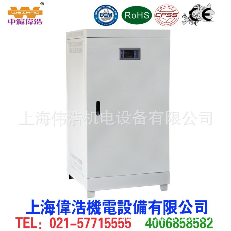 三相微電腦無觸點補償式電力穩(wěn)壓器SJW-100KVA