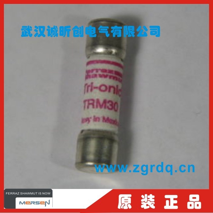 法國Ferraz Shawmut羅蘭tri-onic熔斷器TRM30 250V 30A保險絲/管