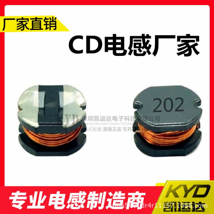 CD43 2MH 絲印202 貼片功率電感 廠家 體積4.5*4*3.2繞線電感