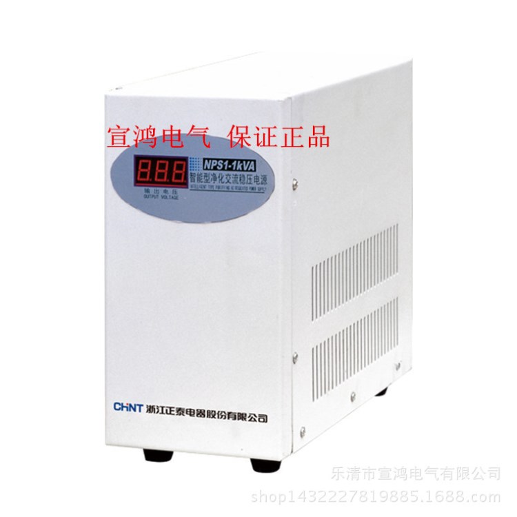 原裝 正泰穩(wěn)壓器 NPS1 5KVA 全自動大功率 精密凈化穩(wěn)壓電源