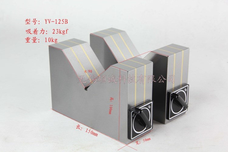廠家直銷YV-125B成對磁性V型塊 精密磁性V型塊 檢驗磁性V型塊