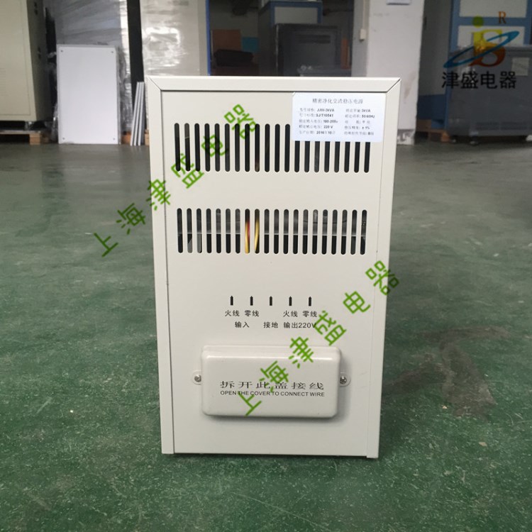 穩(wěn)壓器廠家直銷JJW-5KVA 醫(yī)院用220V單相精密凈化交流穩(wěn)壓器電源