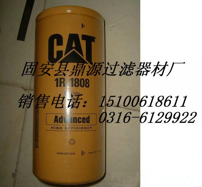 【鼎源】批發供應CAT卡特機油過濾芯1R1808 1R-1808 質量