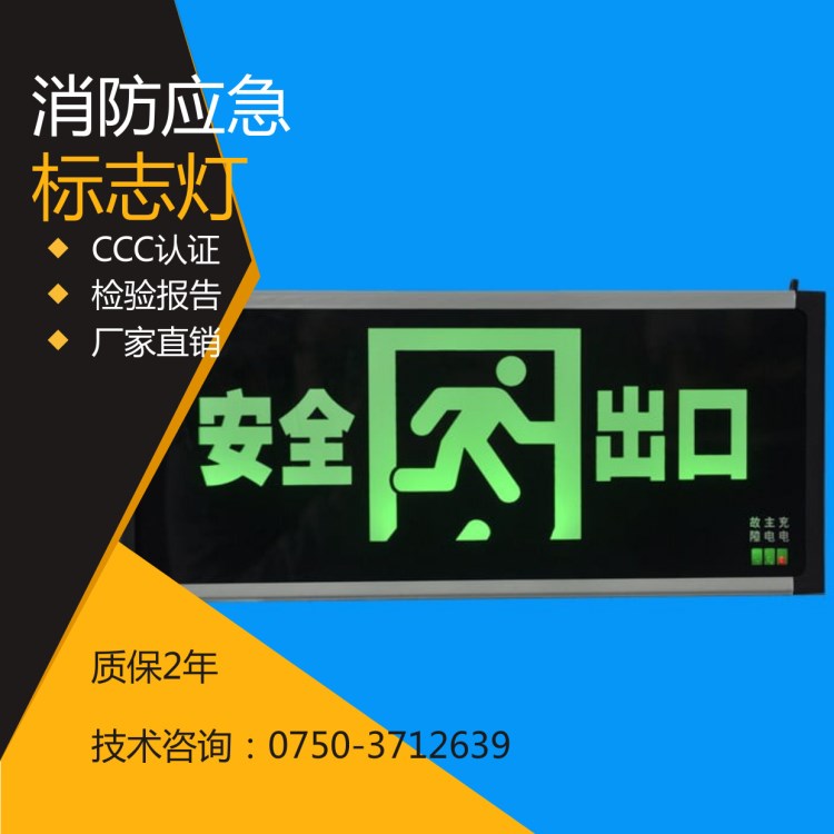 出口指示燈吊牌指示燈公共場(chǎng)所出口指示燈應(yīng)急疏散指示燈