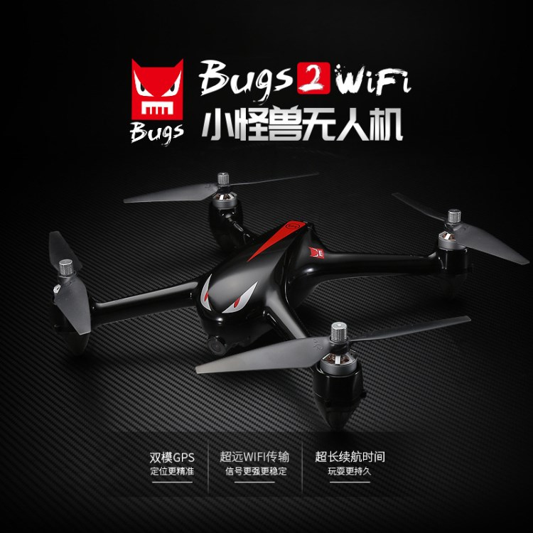 美嘉欣MJX B2W遙控小型無人機無刷電機強動力GPS定位雙油門模式