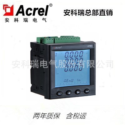安科瑞APM800全電量型網(wǎng)絡(luò)電力儀表電網(wǎng)供電質(zhì)量綜合監(jiān)控 0.5S級