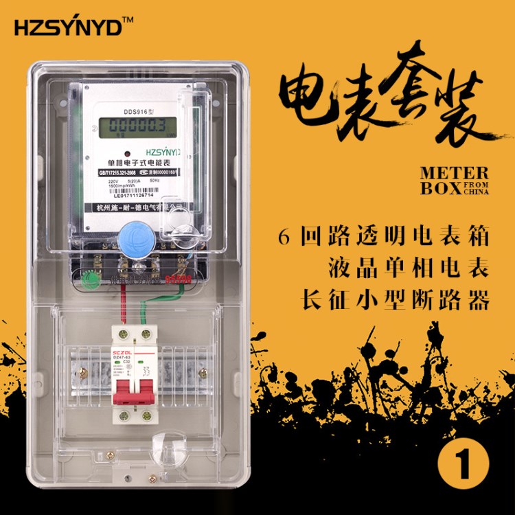 液晶單相電子電表電能表 家用交流火表 出租房單項(xiàng)電度表220V套裝