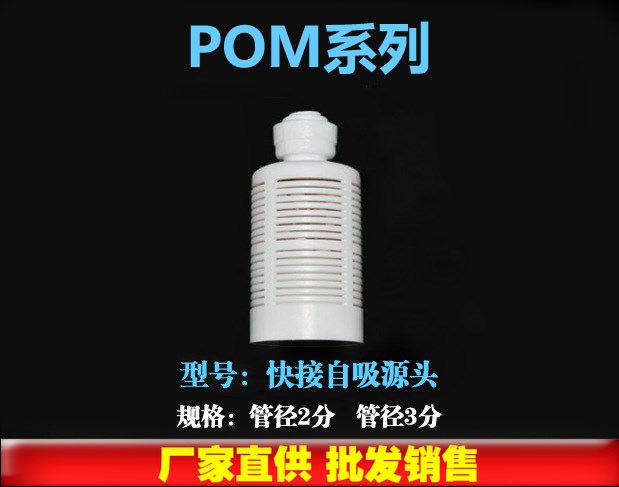 凈水器廠家2分快接吸源頭 專用反滲透家用廚房水自吸機型直銷