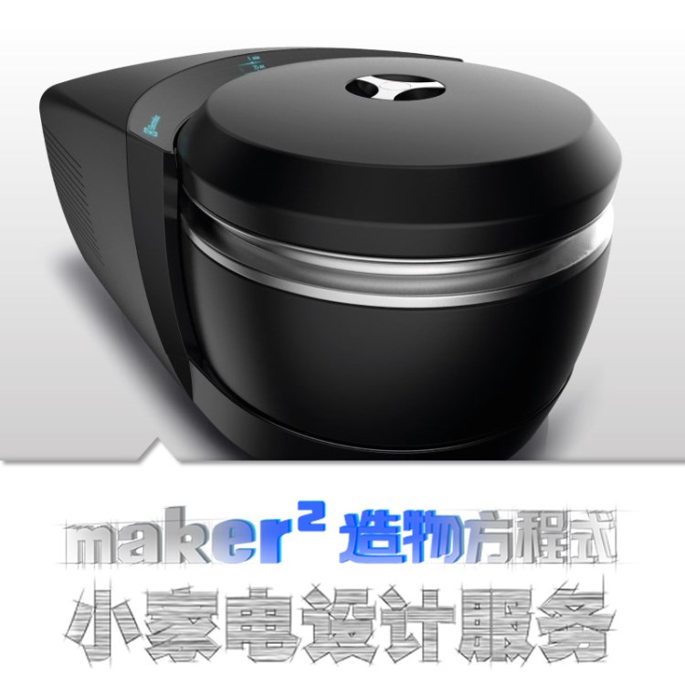 造物者  提供電子產(chǎn)品開(kāi)發(fā)方案 智能家用電器外觀結(jié)構(gòu)設(shè)計(jì)