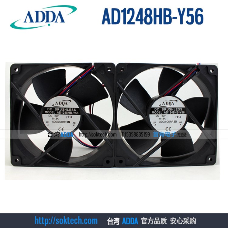 全新ADDA協(xié)禧風(fēng)扇AD1248HB-Y56 40V 0.13A 3線組合通信風(fēng)扇