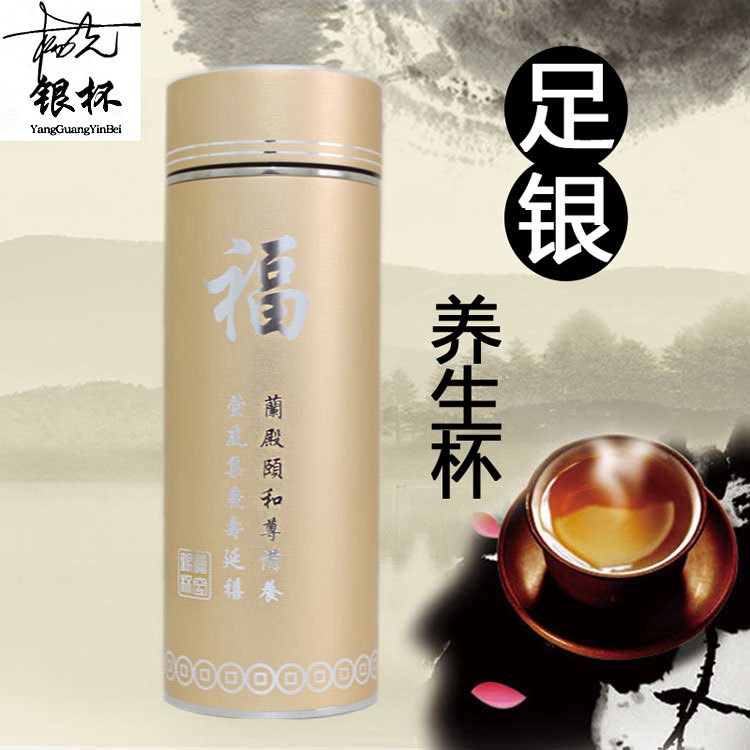 楊光銀杯60克999銀茶杯養(yǎng)生保健水杯雪花銀保溫杯禮品杯子