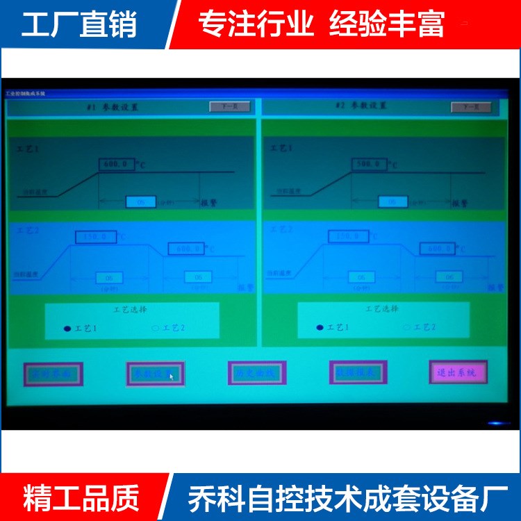 控制系統(tǒng)  溫度監(jiān)控系統(tǒng)  上位機(jī)組態(tài)軟件 自動(dòng)化控制系統(tǒng)上位機(jī)