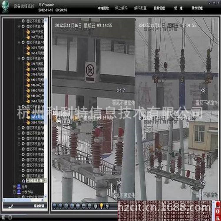 電力遠程監控系統，電力軟件 ，監控軟件系統