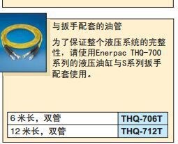 恩派克 6米液壓油管 型號(hào)THQ-706T 高品質(zhì)液壓配件 液壓油管