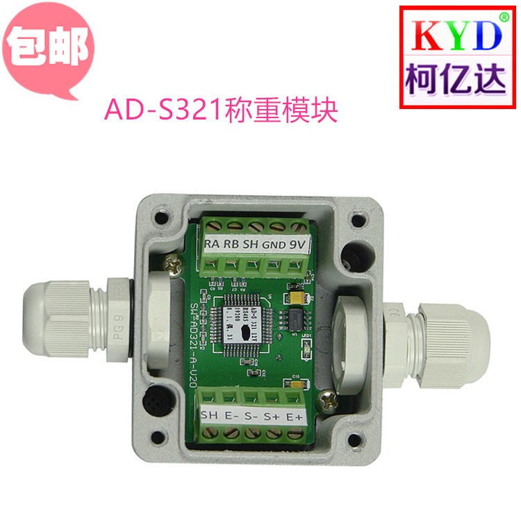 AD-S321稱重模塊 模數(shù)轉(zhuǎn)換模塊 RS485通訊接口 MODBUS協(xié)議