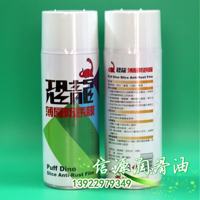 臺灣恐龍綠色薄層防銹膜-綠色防銹膜 恐龍防銹膜模具保養防銹油