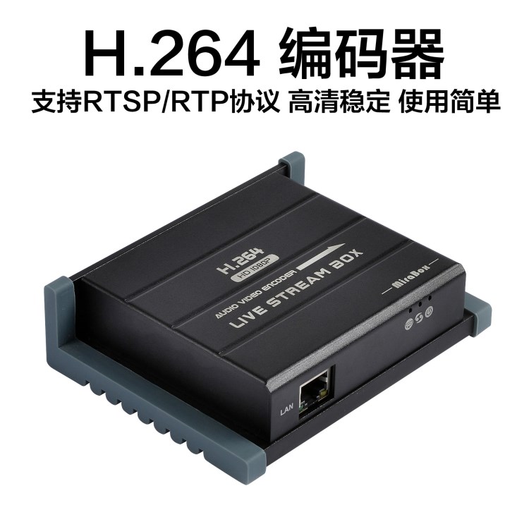 HDMI轉(zhuǎn)RJ45高清編碼器 1080P H.264HDMI編碼器RTSP、RTP協(xié)議TS流