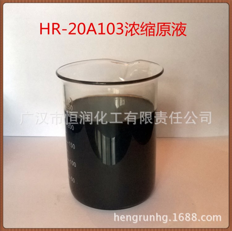 易清洗環(huán) 防銹時間長 實惠HR-20A103 濃縮型薄層防銹油