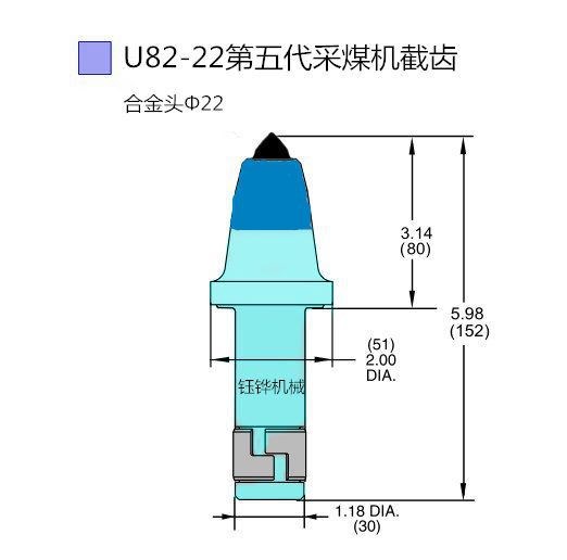 U82-22 第五代采煤機截齒礦用截齒煤截齒超耐磨截齒合金截齒