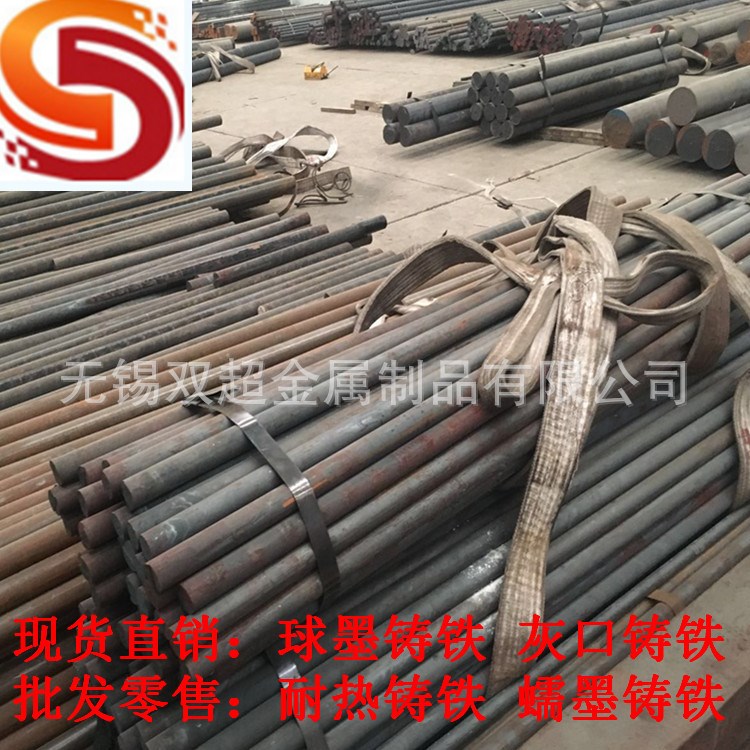 無錫現(xiàn)貨韓國(guó)GCD370球墨鑄鐵 經(jīng)營(yíng)GCD370球鐵鑄鐵型材廠家