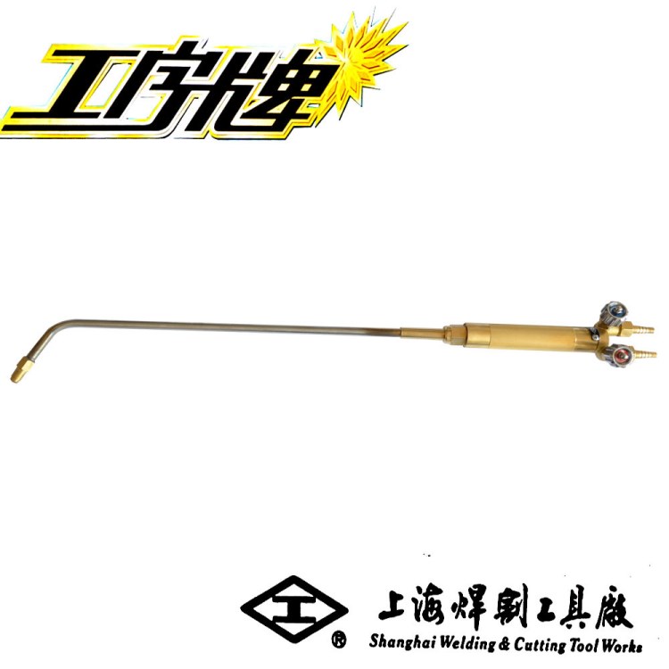 上海焊割工具牌焊炬焊槍H02-20等壓式焊炬（無咀）烤槍烤炬